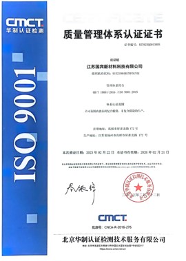 质量管理体系认证证书